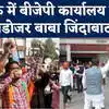Hamirpur ki rath seat par BJP ko 7 pratishat vote ka nuksan: हमीरपुर की ...