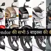 Hero Splendor,Hero Splendor, Super Splendor और Splendor Plus की बदल गई ...