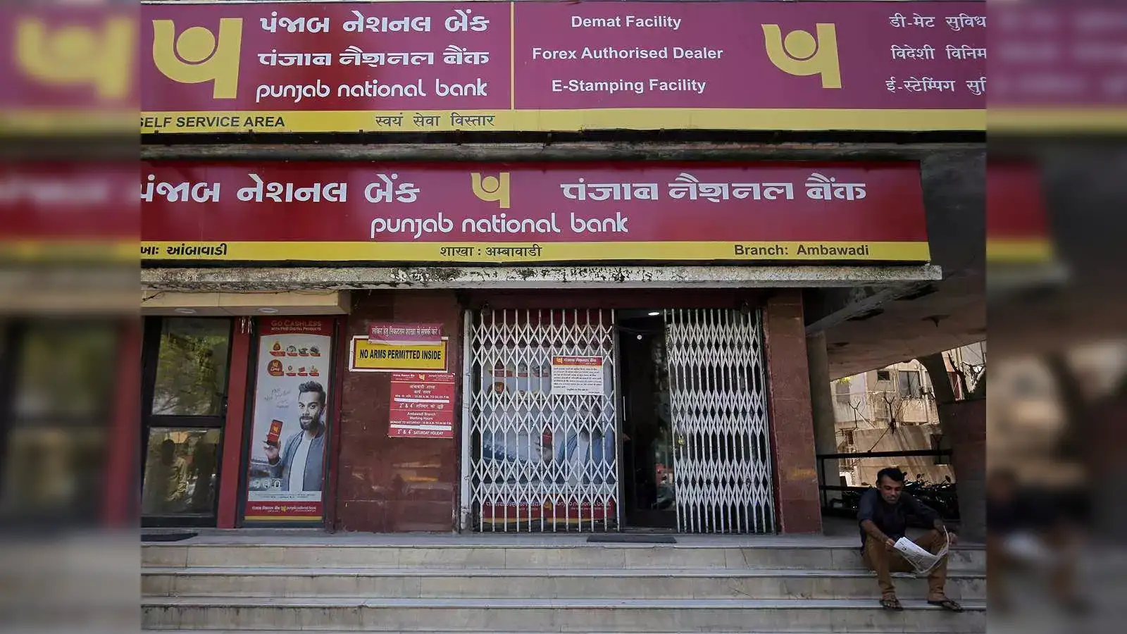 Punjab National Bank has increased interest rates on Term Deposits in selected buckets upto 60 basis points- सार्वजनिक क्षेत्र के पंजाब नेशनल बैंक ने टर्म डिपॉजिट्स पर ब्याज दरों को बढ़ा ...