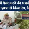 Noida Digital Rape Case: what is digital rape know everything about ...