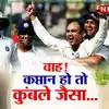 Anil Kumble saved Virender Sehwag and Harbhajan Singh career | वीरेंद्र ...