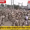 झालावाड़ में कांग्रेस नेता पर केस दर्ज हुआ तो बवाल पुलिस पर पथराव ...
