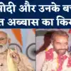 Who is Prime minister Narendra modi childhood friend Abbas and Where is ...