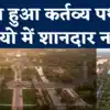 अब कर्तव्य पथ...लाल किले से वो ऐलान पीएम मोदी धीरे-धीरे मिटा रहे हैं ...