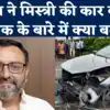 Mumbai News: Cyrus Mistry death case Accident occurs because of ...