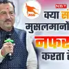rss muslim outreach rss news rss leader indresh kumar interview rss ...