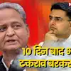 Ashok Gehlot Vs Sachin Pilot: read all 10 days updates of rajasthan ...