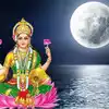 Sharad Purnima 2022: शरद पूर्णिमा पर कई शुभ संयोग, इन चीजों का लगाएं मां  लक्ष्मी को भोग | sharad purnima 2022 many shubh yog made on sharad purnima  offer these things to maa lakshmi