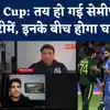 pakistan cricket team reached t20 world cup semi finals now saved job ...