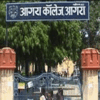 caste being written on the id cards of agra college students : आगरा ...