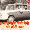 story of meera minicar first mini car- देश की पहली मिनीकार मीरा की कहानी