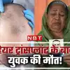 हेयर ट्रांसप्लांट की सर्जरी में हुई गड़बड़, 30 साल के युवक की चली गई ...