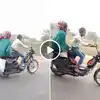 Dadi Pota Bike Viral Video : 'यमराज से रेस लगाते हुए...' दादी को बैठाकर ...