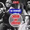 18 January History,अमेरिकी पायलट ने पहली बार जहाज पर उतारा था विमान ...
