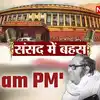Piloo Mody Emergency,मैं हूं CIA एजेंट ... संसद में जब तख्ती लटकाए ...