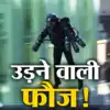 Indian Army Jetpack Suit,50 किमी/घंटे की रफ्तार से उड़ सकेंगे सैनिक ...