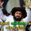 Pakistan Crisis Saad Rizvi: पाकिस्तान को हाथ में परमाणु बम लेकर दुनिया ...