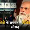 BBC Modi Documentary: पीएम मोदी के खिलाफ नफरत से भरी है बीबीसी की ...