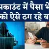 Fake Call Center: जालसाजी के लिए सीखी फर्राटेदार इंग्लिश, फर्जी कॉल ...