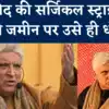 मुझे जावेद अख्तर जैसा मुसलमान चाहिए जो... राज ठाकरे ने क्यों पढ़े मशहूर ...