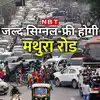 Mathura Road News Today,दिल्‍ली, नोएडा और गाजियाबाद वाले ध्यान दें ...