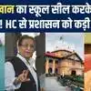 Rampur Chaku Chowk: रामपुर में चाकू चौक का हुआ लोकार्पण जानिए क्या है ...