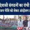 jamshedpur me hinsa se bigde halat pathrav bawal dhara 144 lagu ...