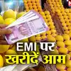 Mango On Emi,गजब का ऑफर, पहले खाएं बाद में चुकाएं, घर-गाड़ी नहीं अब EMI ...