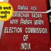 कैसे बनती है राष्ट्रीय पार्टी, चुनाव आयोग ने TMC,NCP और CPI से क्यों ...