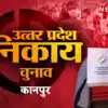 Kanpur Nikay Chunav की जंग, प्रियंका गांधी के इस 'फेवरेट' नेता की पत्नी ...