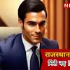 Rajasthan ias - Ras news update - विधानसभा चुनाव से पहले राजस्थान में 9 ...