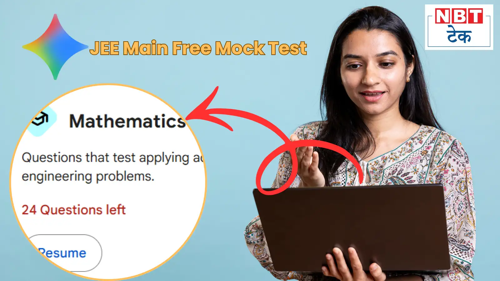 JEE Main मॉक टेस्ट Free में Google Gemini पर कैसे दें? जानें स्टेप-बाय-स्टेप पूरा तरीका