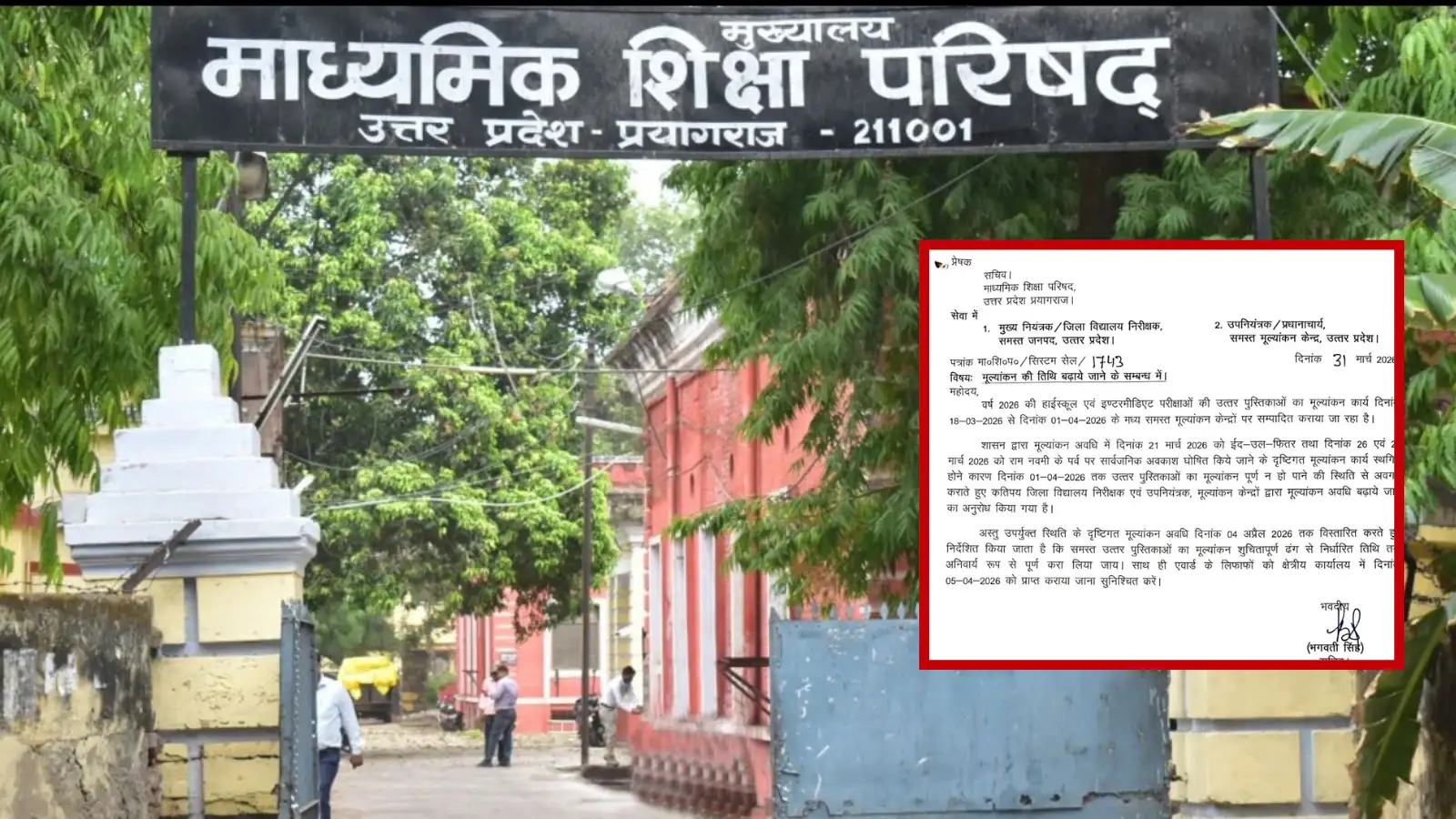 अभी नहीं आएगा यूपी बोर्ड 10वीं-12वीं का रिजल्ट, नया नोटिस जारी, जानिए क्यों बढ़ा इंतजार