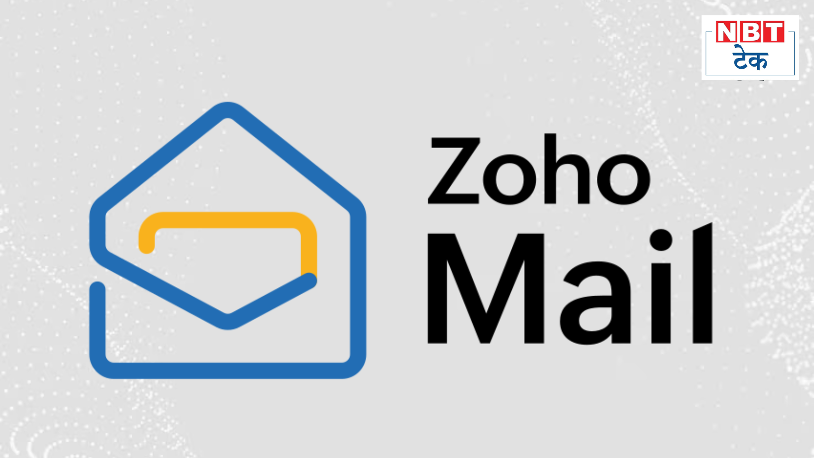 Zoho Mail पर क‍ितना स्‍टोरेज मिलता है Free? ईमेल अकाउंट बनाने से पहले जान लें