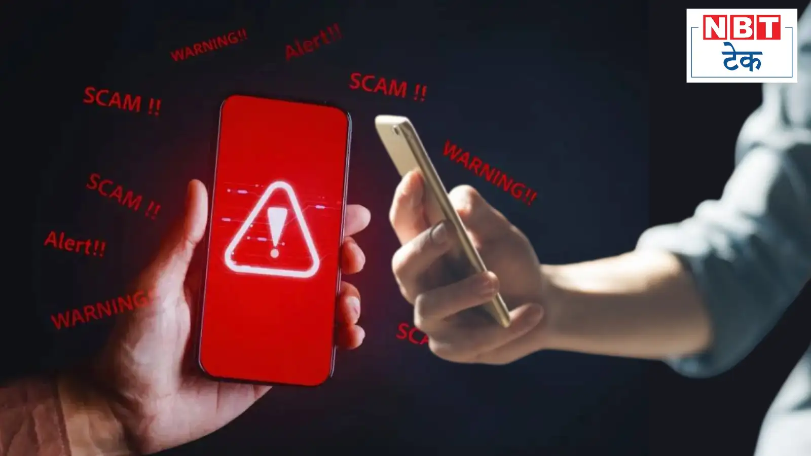 सरकार का बड़ा एक्शन, Wingo ऐप समेत कई Telegram चैनल ब्लॉक, लोगों के फोन से भेज रहे थे फ्रॉड SMS