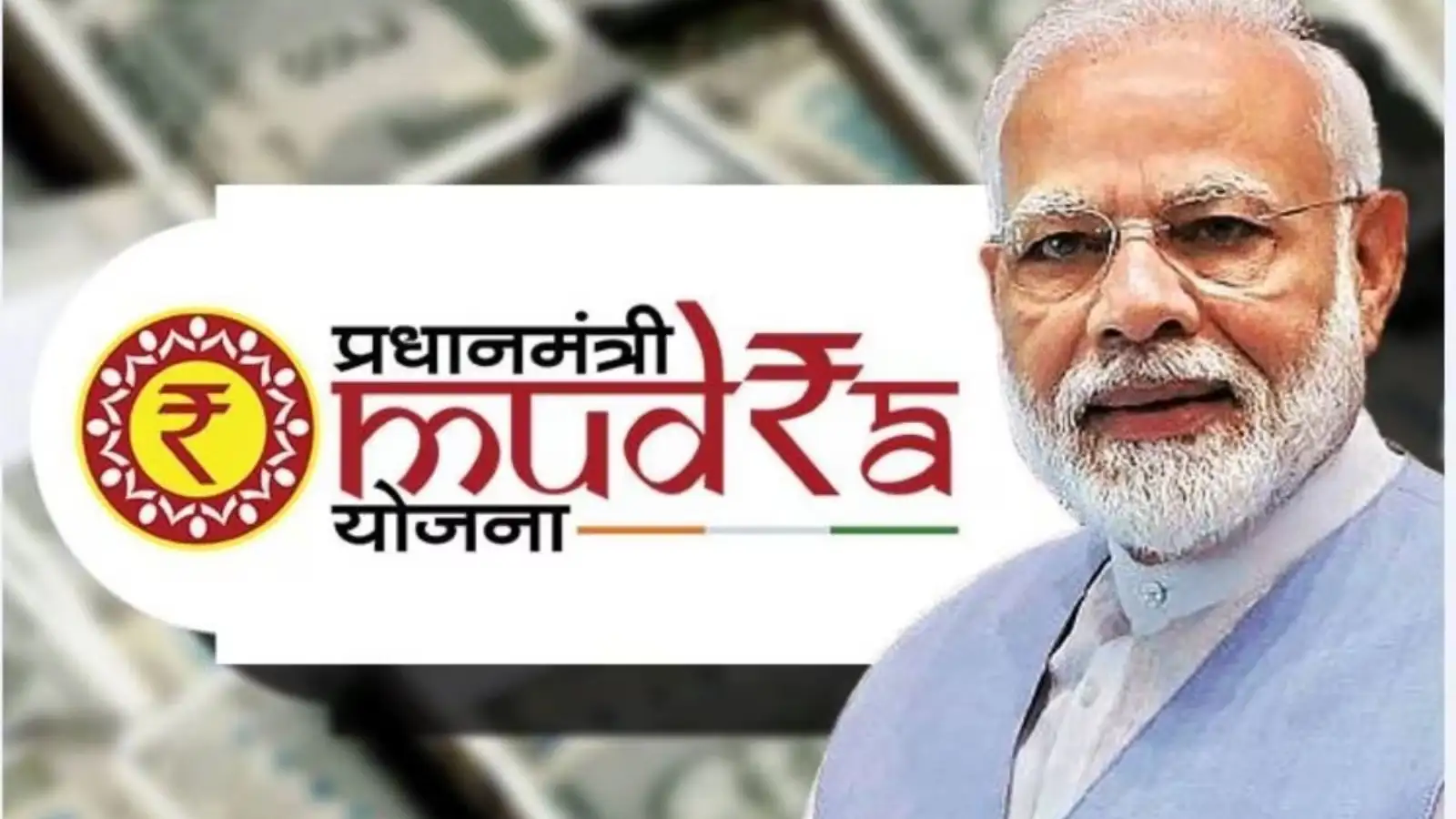 PM Mudra Yojana: बिना गारंटी 20 लाख तक का लोन कैसे लें, जानिए पूरी प्रक्रिया