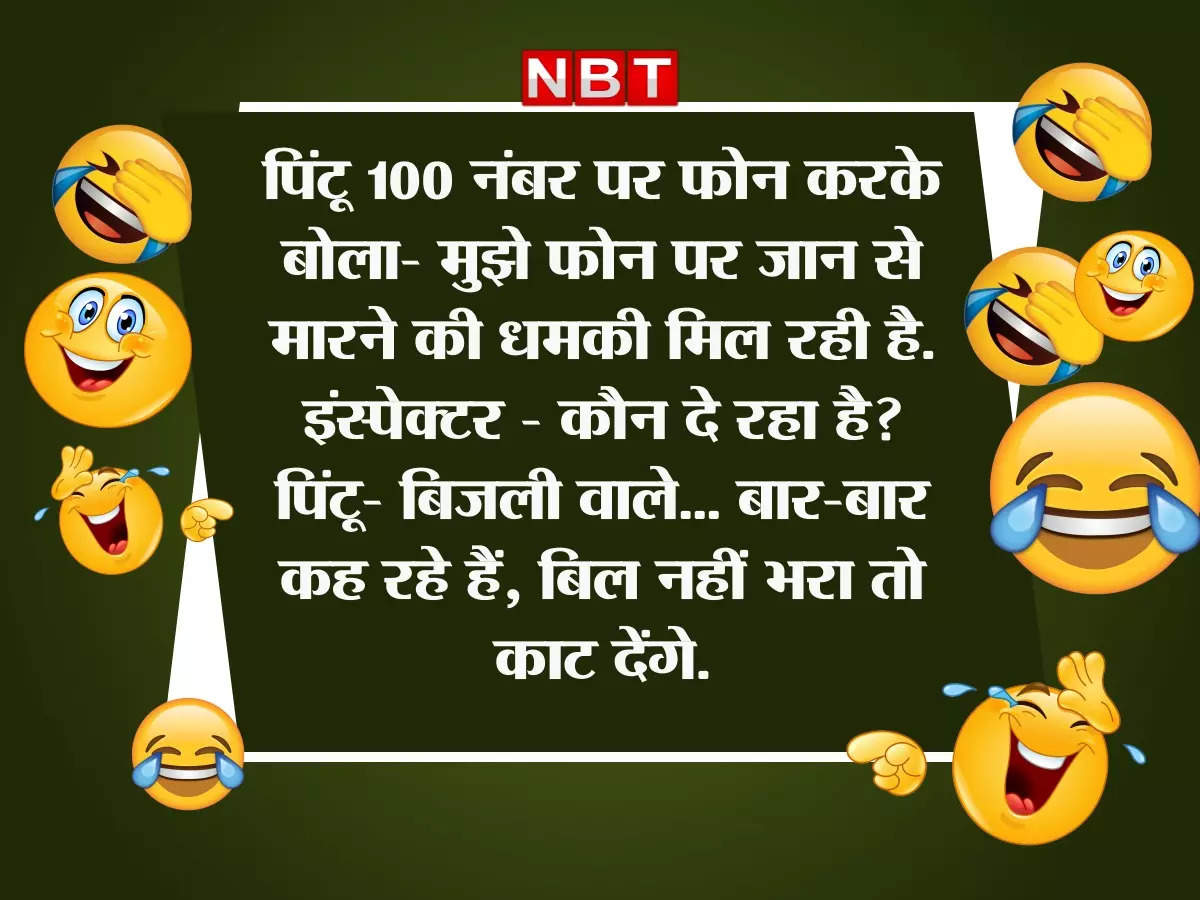 Master Ji Ke Veg Jokes,मस्त जोक: होमवर्क नहीं करने का पप्पू ने बताया मजेदार  का कारण, जानकर मास्टर जी ने हंसते- हंसते उठा ली छड़ी! - Teacher Student Funny  Jokes In Hindi