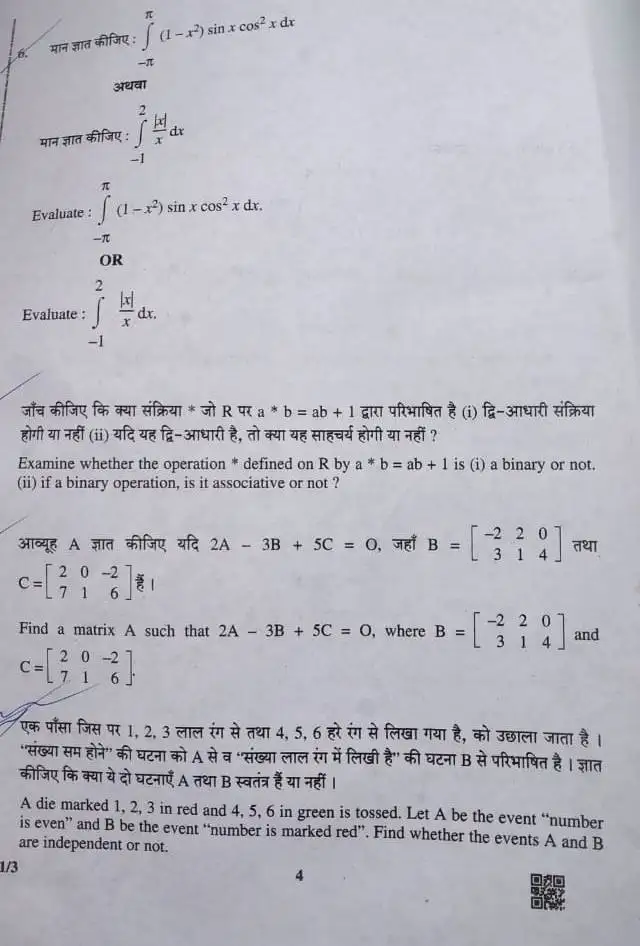 Class 8 maths question paper pdf picture