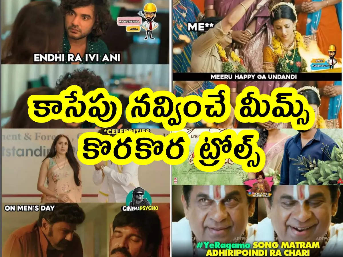 Funny videos 2025 telugu lo