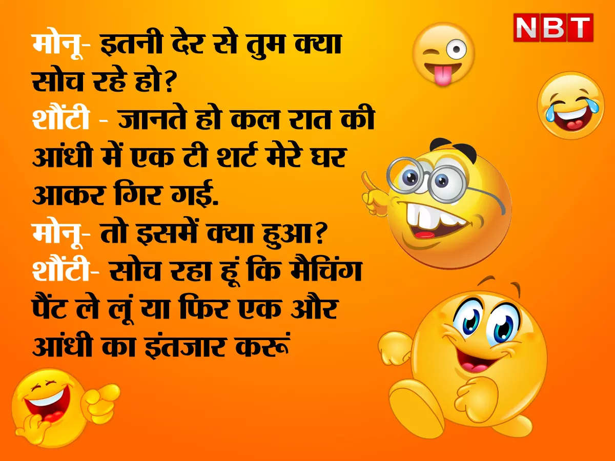 latest whatsapp jokes in hindi, Funny Jokes: भालू ने ...