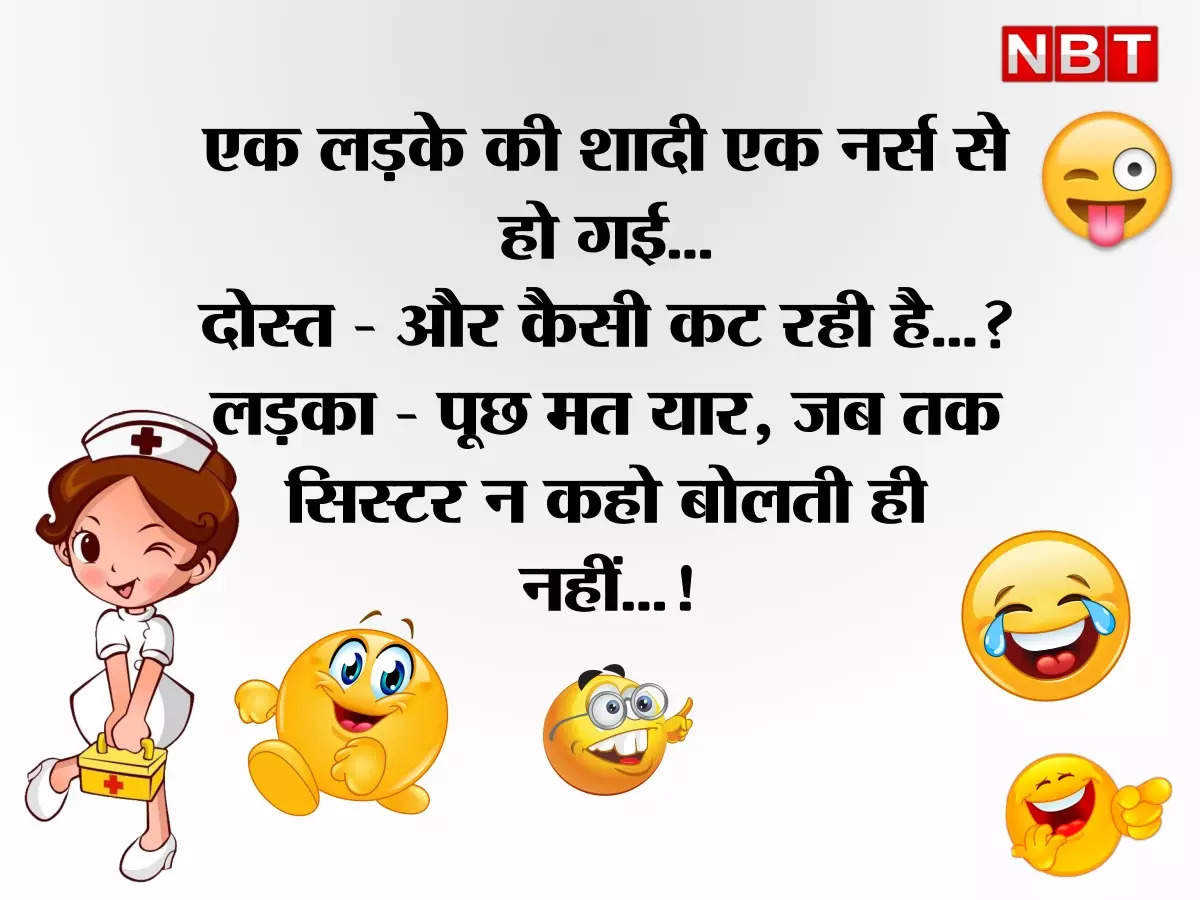Funny Jokes: ऑयली स्किन से परेशान गर्लफ्रेंड को बॉयफ्रेंड ने दिया धांसू  ज्ञान... - Jokes Of The Day Latest Hindi Chutkule On Boyfriend And  Girlfriend - Navbharat Times