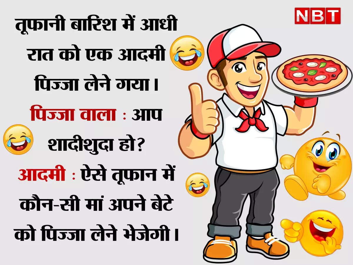 Viral jokes: क्या आप शादीशुदा हो ? - latest ...