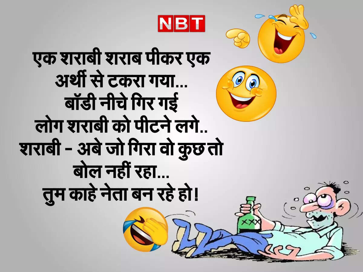 most funny joke, Funny Jokes: जब पुलिस को ही ज्ञान ...