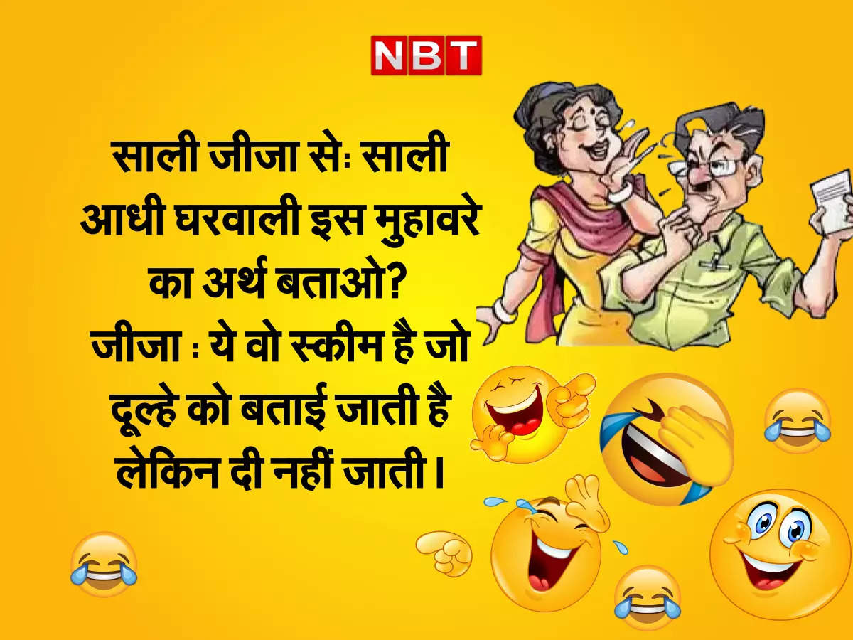 Jija sali funny jokes Jokes