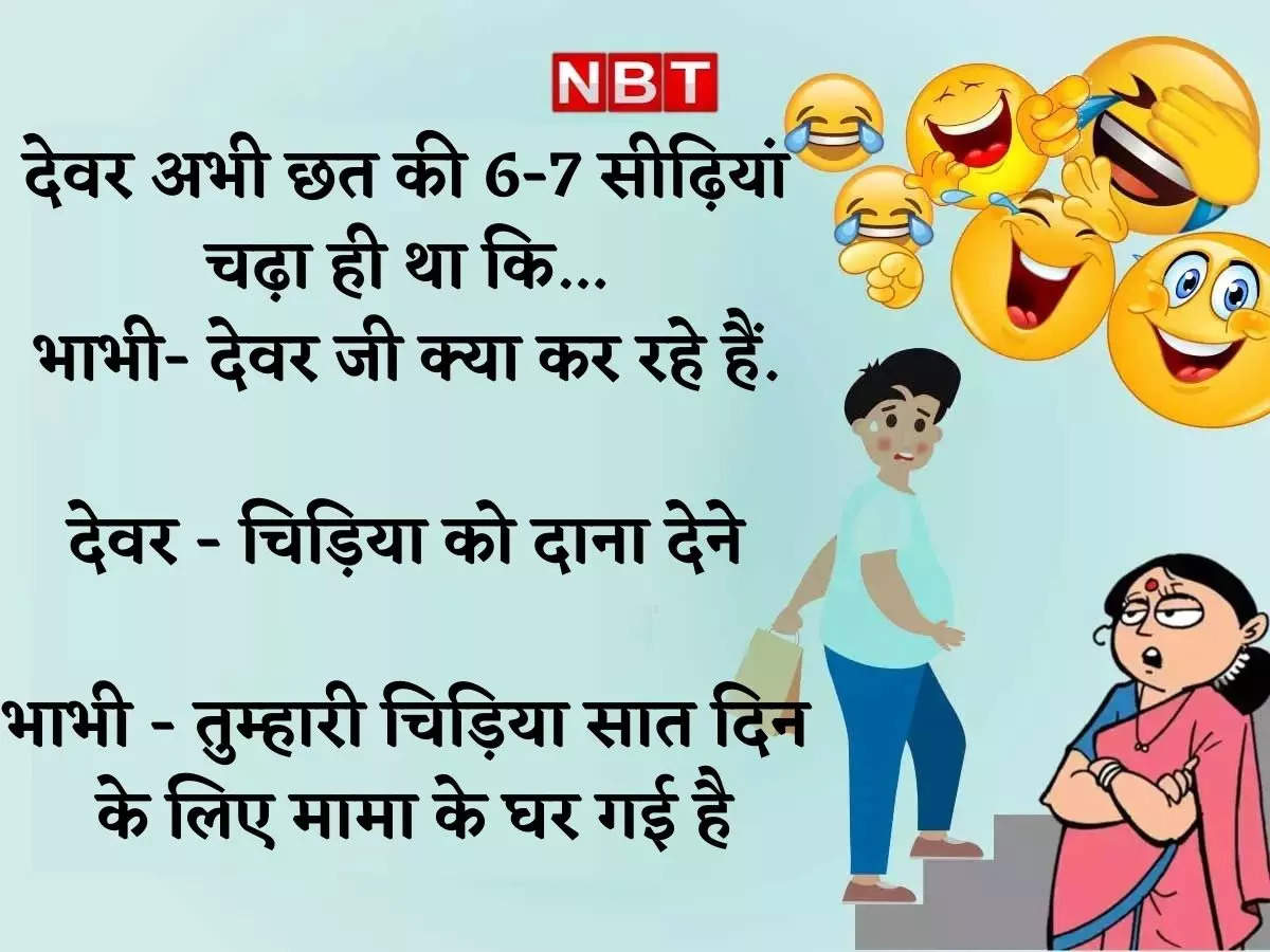 Devar bhabhi 2025 funny jokes