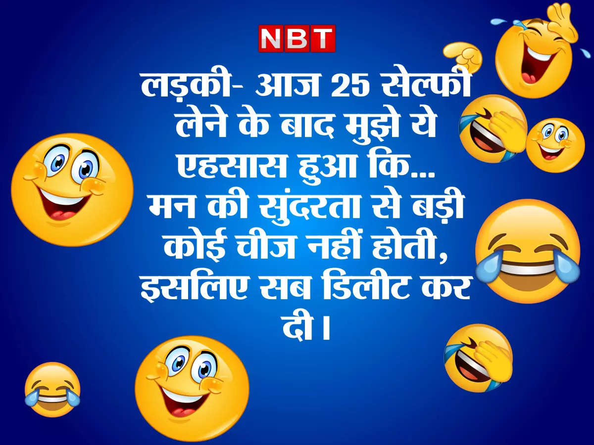 Funny jokes and chutkule, हिंदी जोक्स: घर जमाई ...