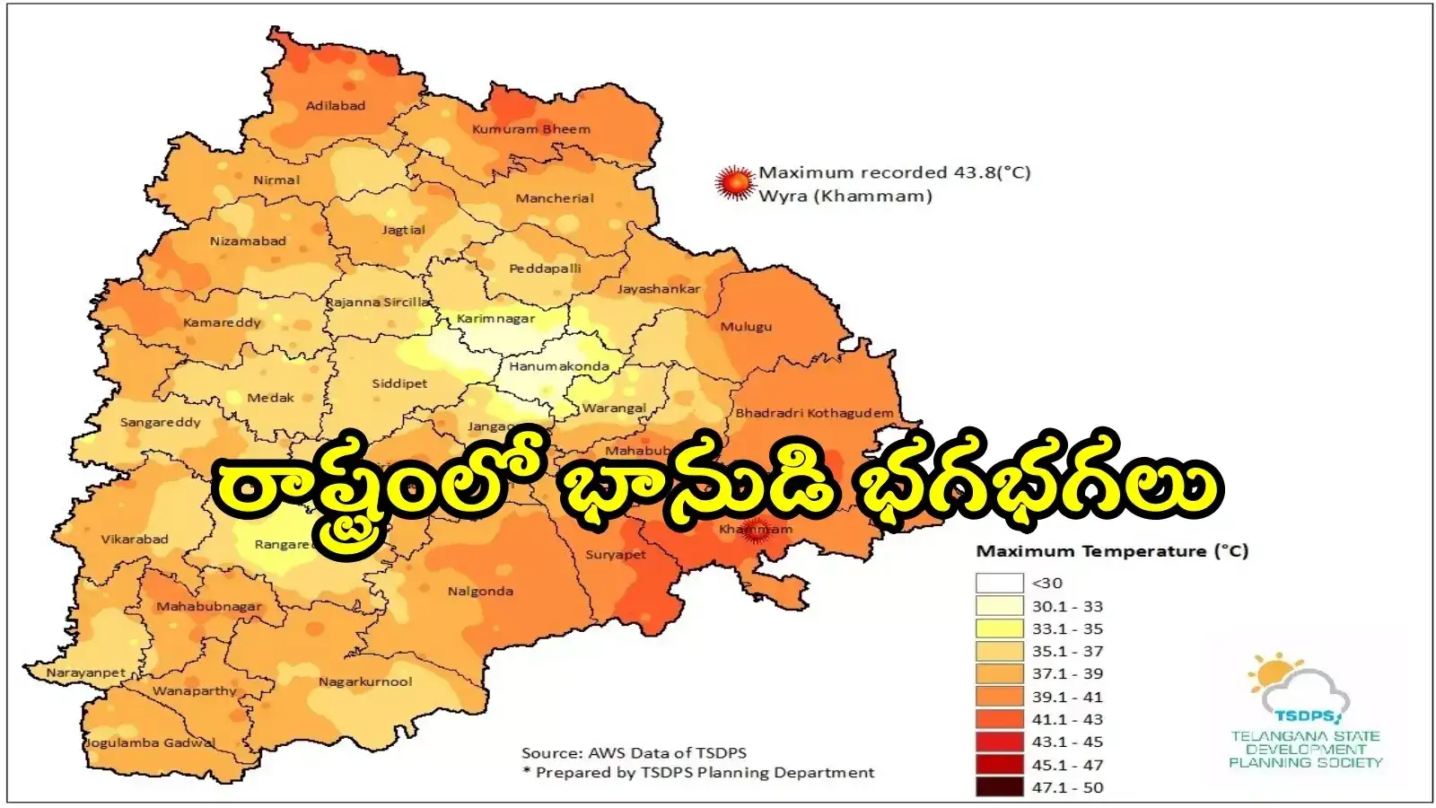 రేపట్నుంచి ఈ జిల్లాల్లో మాడు పగిలే ఎండలు.. వాతావరణశాఖ హెచ్చరికలు, జాగ్రత్తలు తీసుకోండి