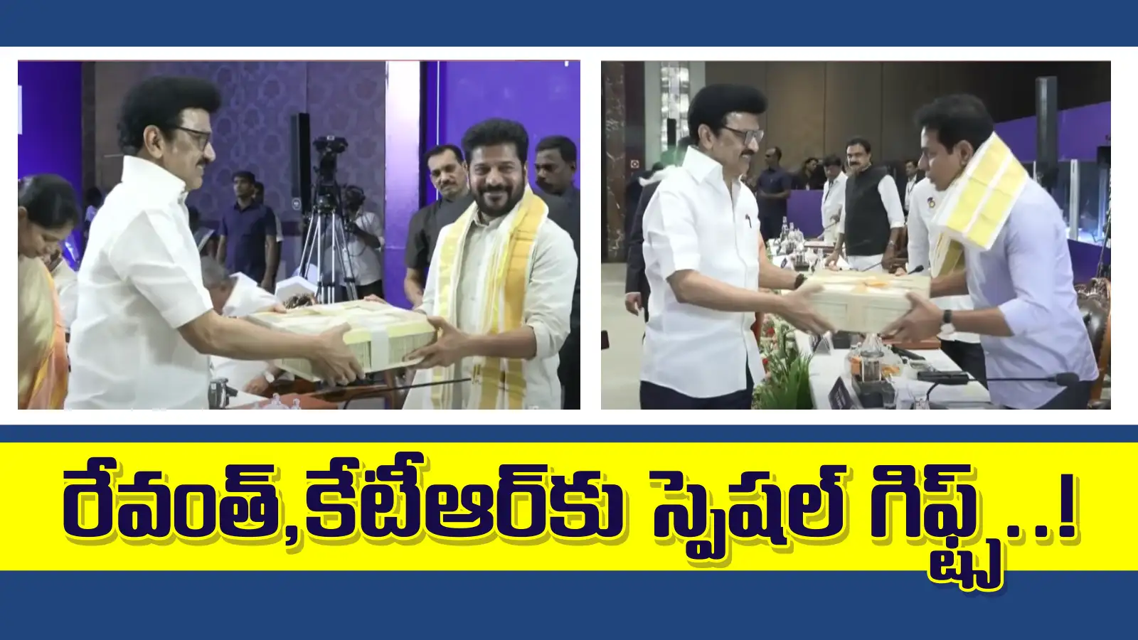 రేవంత్ రెడ్డి, కేటీఆర్‌కు స్టాలిన్ స్పెషల్ గిఫ్ట్స్.. ఆ బాక్సులో ఏమేం ఉన్నాయంటే..?