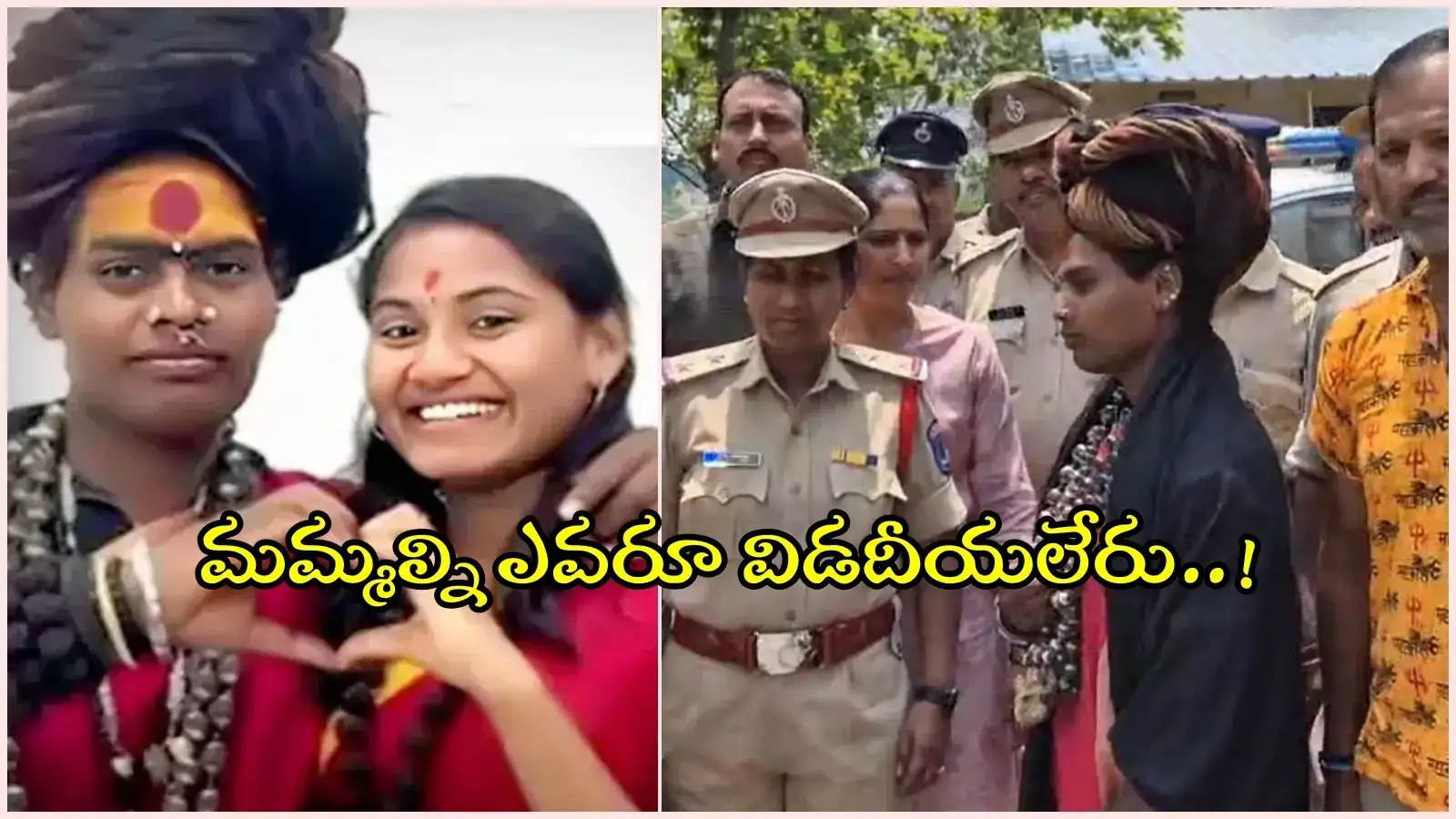 జైలుకు పంపినా అక్కడా వర్షణితోనే ఉంటా.. అరెస్టుపై స్పందించిన లేడీ అఘోరీ