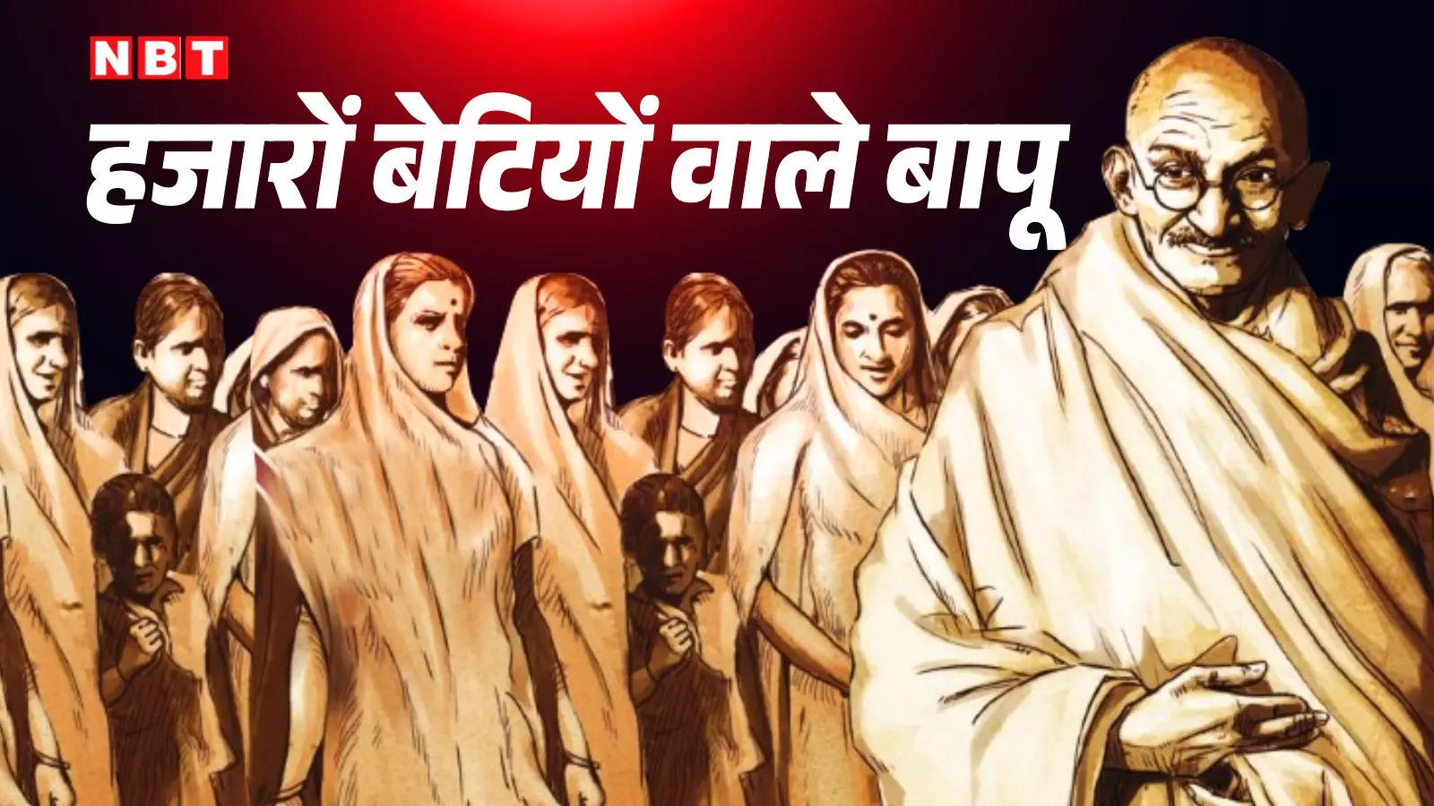 Mahatma Gandhi and Women Empowerment: How Bapu changed the lives of women, giving them the opportunity to move forward in society.